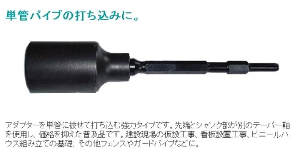 Amazon | 清水製作所 ラクダ 単管打込アダプターB型 10115 17H